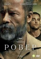 Постер Ровер (2013)