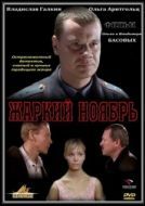 Постер Жаркий ноябрь (2006)