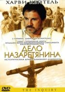 Постер Дело назаретянина (1987)