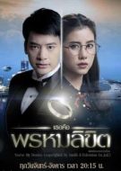 Постер Обречён любить тебя (2017)