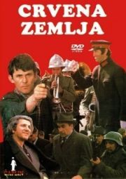 Постер Обагрённая земля (1975)