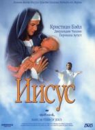 Постер Мария, мать Иисуса (1999)