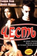 Постер Честь (2023)