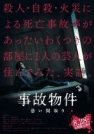 Постер Проклятая квартира (2020)