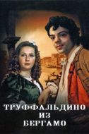 Постер Труффальдино из Бергамо (1976)