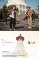 Постер Башня без тени (2023)