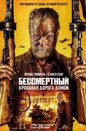 Постер Бессмертный: Кровавая дорога домой (2025)