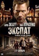 Постер Экспат (2011)