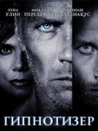 Постер Гипнотизер (2012)