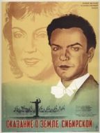Постер Сказание о земле Сибирской (1947)