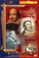 Постер Укрощение строптивой (1961)