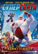 Постер Суперсанта (2024)