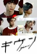 Постер Дарованный (2021)