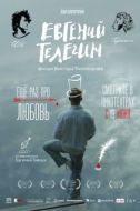 Постер Евгений Телегин (2024)