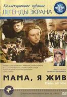 Постер Мама, я жив (1976)