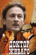 Постер Доктор Живаго (2005)