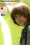 Постер Личное дело майора Баранова (2012)