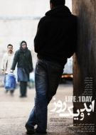 Постер Жизнь и один день (2016)
