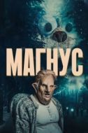 Постер Магнус (2019)
