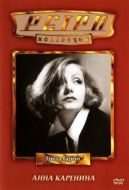 Постер Анна Каренина (1935)