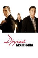 Постер Другой мужчина (2008)