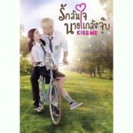 Постер Озорной поцелуй (2008)