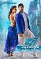 Постер Ди-Джей (2017)