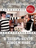 Постер А теперь нечто совсем иное (1971)