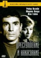 Постер Преступление и наказание (1956)
