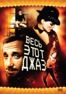Постер Весь этот джаз (1979)