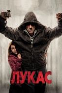 Постер Лукас (2018)