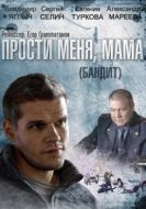 Постер Бандит (2014)