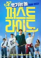 Постер Первая поездка (2025)