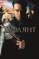 Постер Дуэлянт (2016)