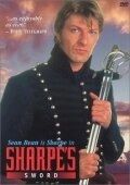 Постер Сабля Шарпа (1995)