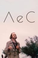 Постер Лес (1980)