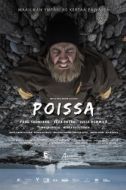 Постер Исчезающий (2019)