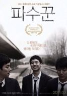 Постер Холодная ночь (2010)