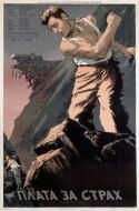 Постер Плата за страх (1952)