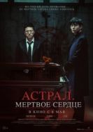 Постер Три дня (2024)