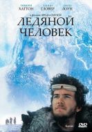 Постер Ледяной человек (1984)