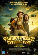 Постер Фантастическое путешествие (2024)