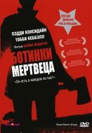 Постер Ботинки мертвеца (2004)