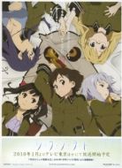 Постер Звуки небес (2010)