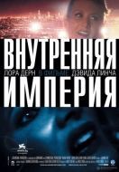 Постер Внутренняя империя (2006)