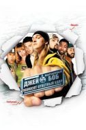 Постер Джей и Молчаливый Боб наносят ответный удар (2001)