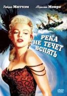 Постер Река не течет вспять (1954)