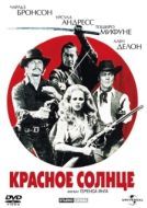 Постер Красное солнце (1971)