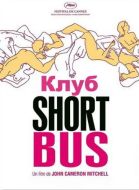 Постер Клуб «Shortbus» (2006)