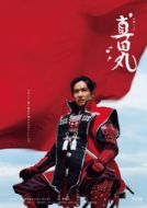 Постер Крепость Санады (2016)